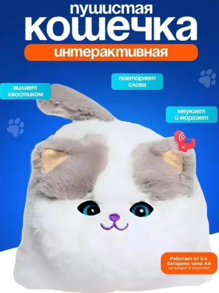 Мягкая игрушка интерактивная кошка — фото 5