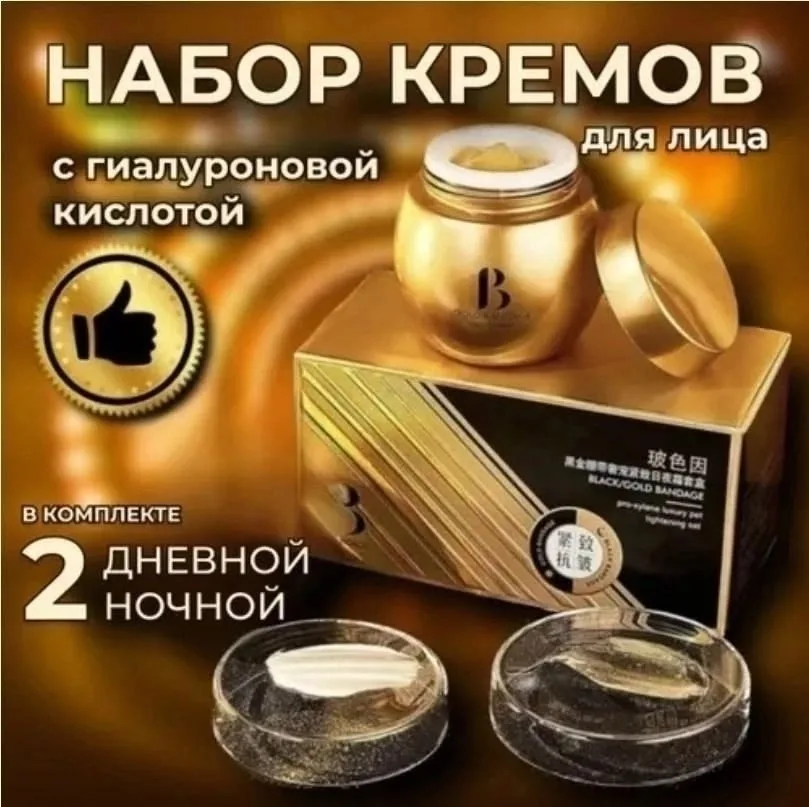 Ночной крем обещает роскошный уход за кожей в течение ночи Он содержит множество полезных ингредиентов и помогает усилит — фото 1