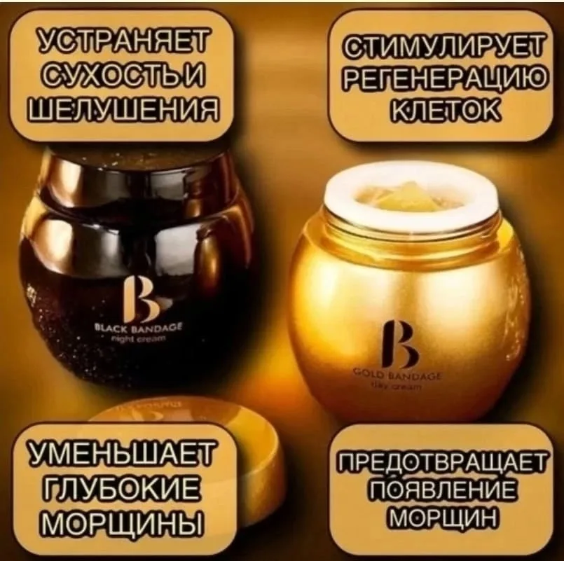 Ночной крем обещает роскошный уход за кожей в течение ночи Он содержит множество полезных ингредиентов и помогает усилит — фото 2