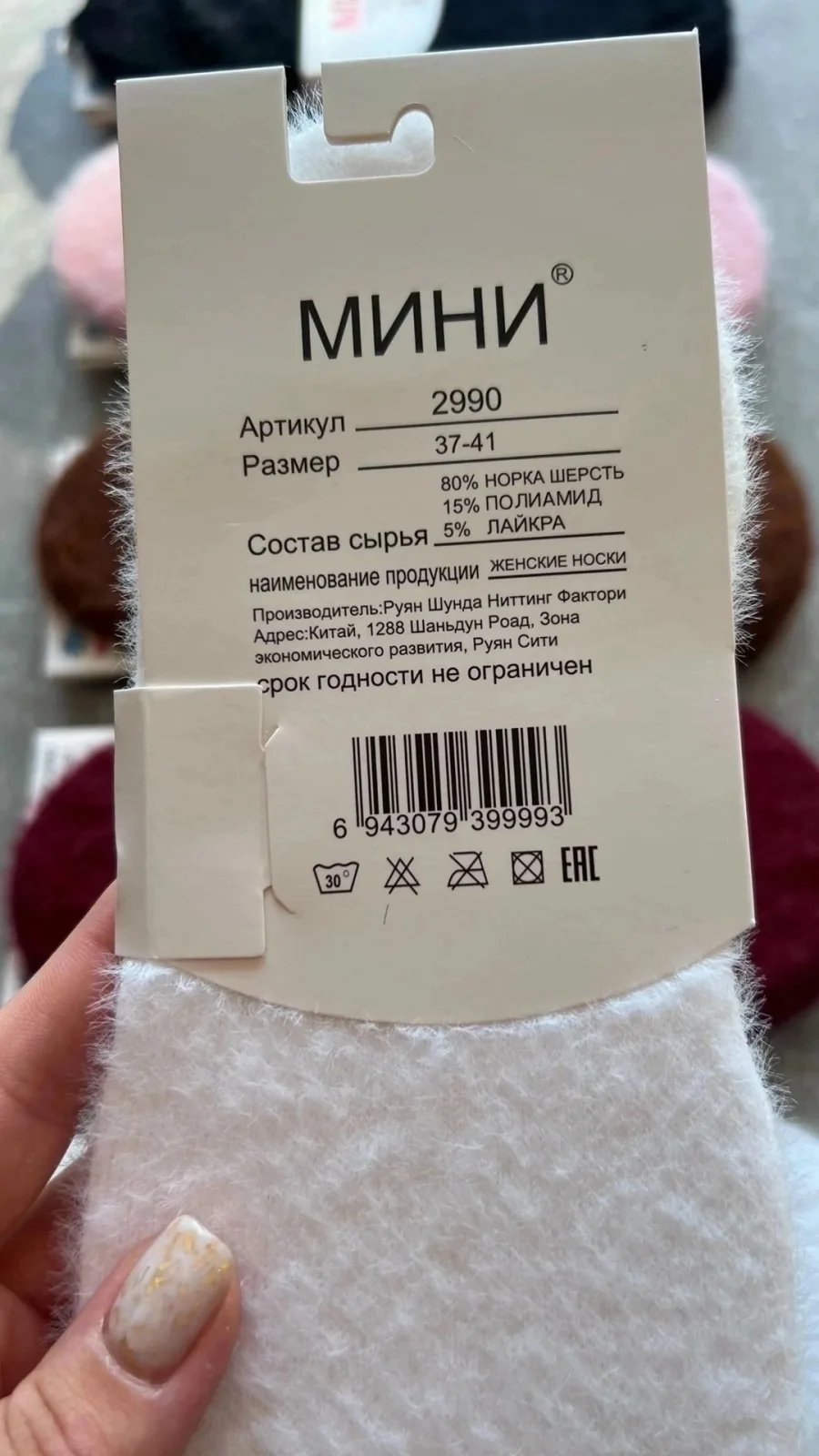 Женские носки с ослабленной резинкой изготовленные из меха куницы с применением новейших технологий, характеризуется пре — фото 2