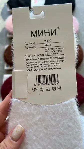 Женские носки с ослабленной резинкой изготовленные из меха куницы с применением новейших технологий, характеризуется пре — фото 4