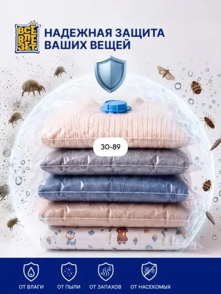 Вакуумный пакет — фото 6