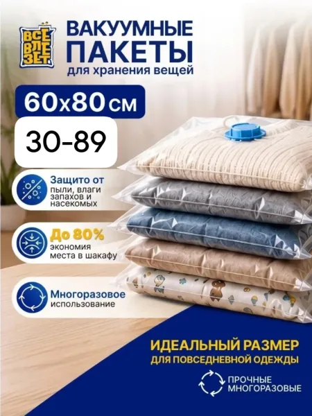 Вакуумный пакет — фото 14