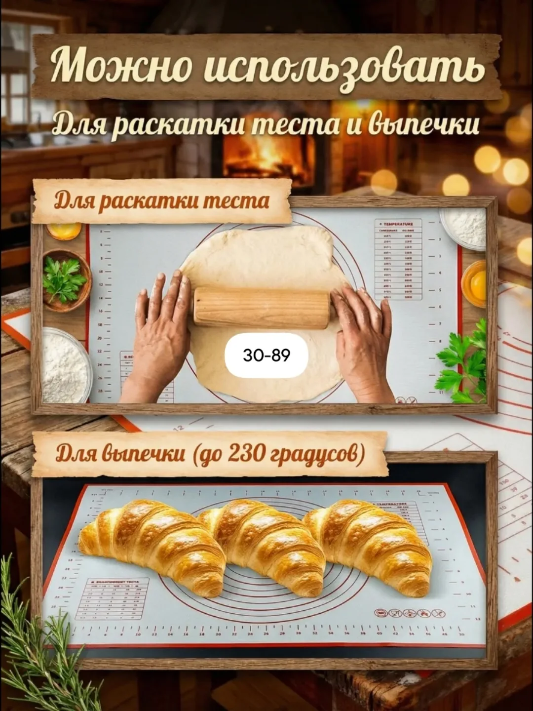 Коврик силиконовый со шкалой и разметкой для раскатки теста — фото 3