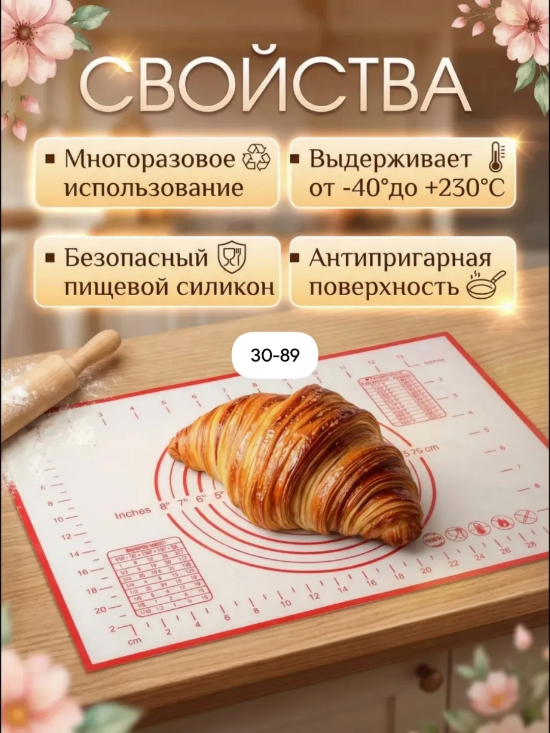 Коврик силиконовый со шкалой и разметкой для раскатки теста — фото 5