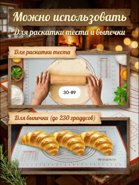 Коврик силиконовый со шкалой и разметкой для раскатки теста — фото 15