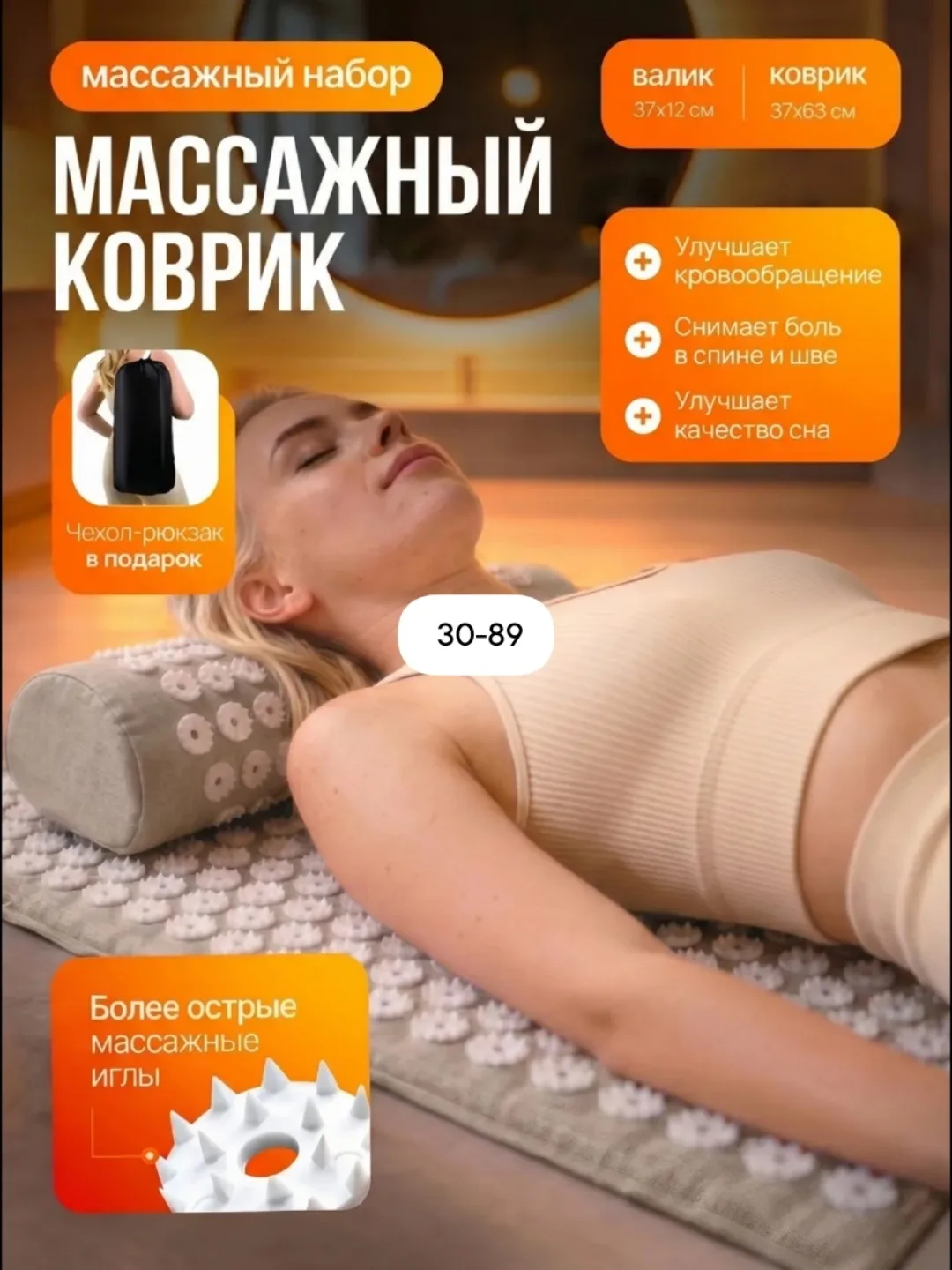 В набор входит массажный коврик и подушка — фото 1