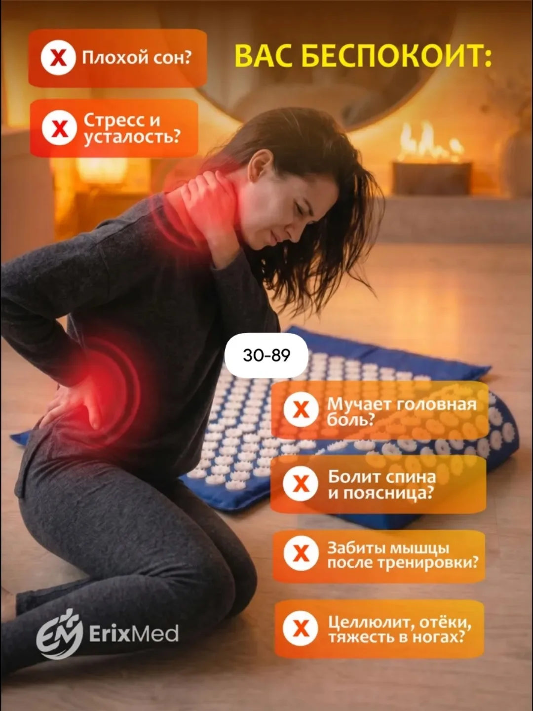 В набор входит массажный коврик и подушка — фото 4