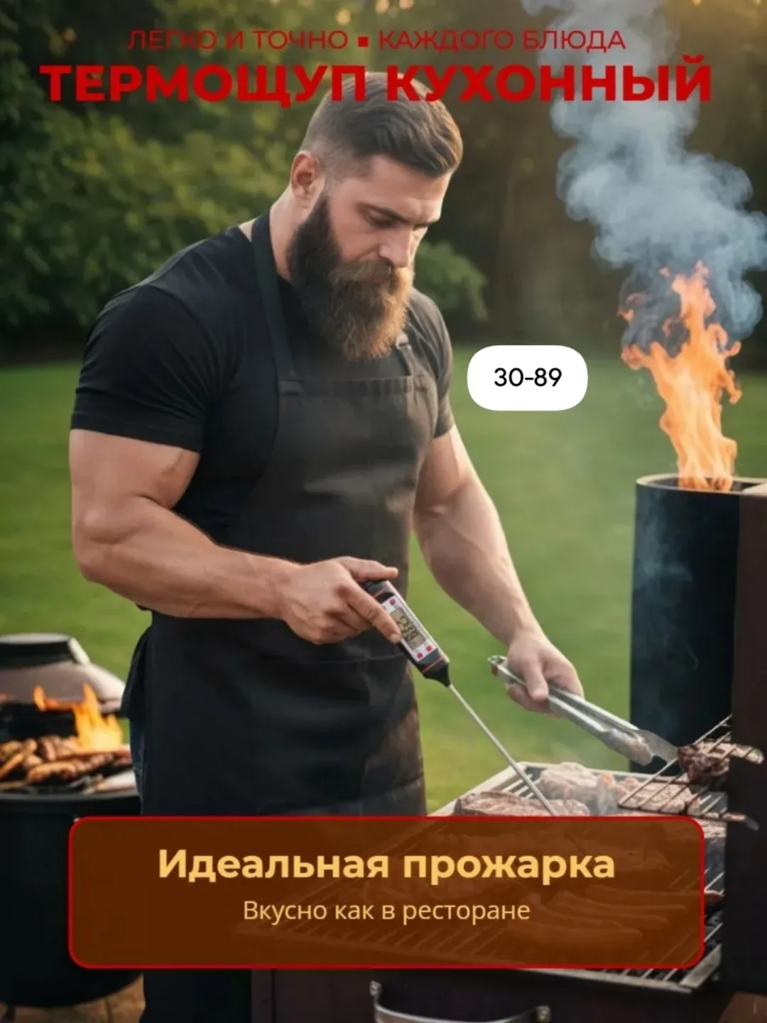 Термометр электронный - термо-щуп для пищи — фото 4