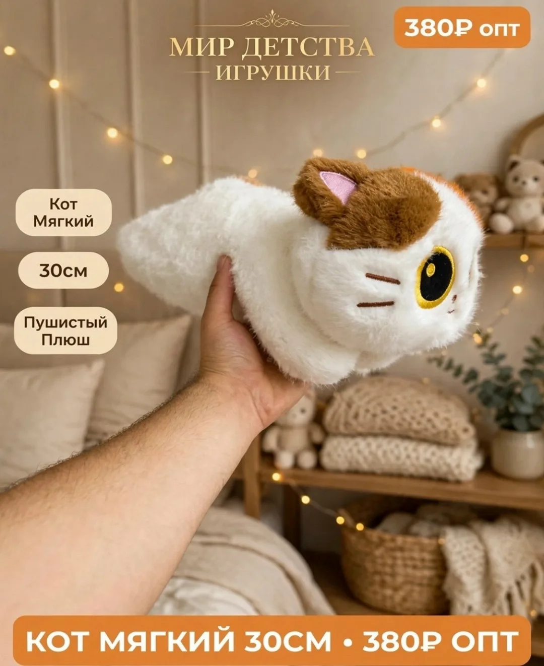 Плюшевая мягкая игрушка лежачий кошка — фото 2