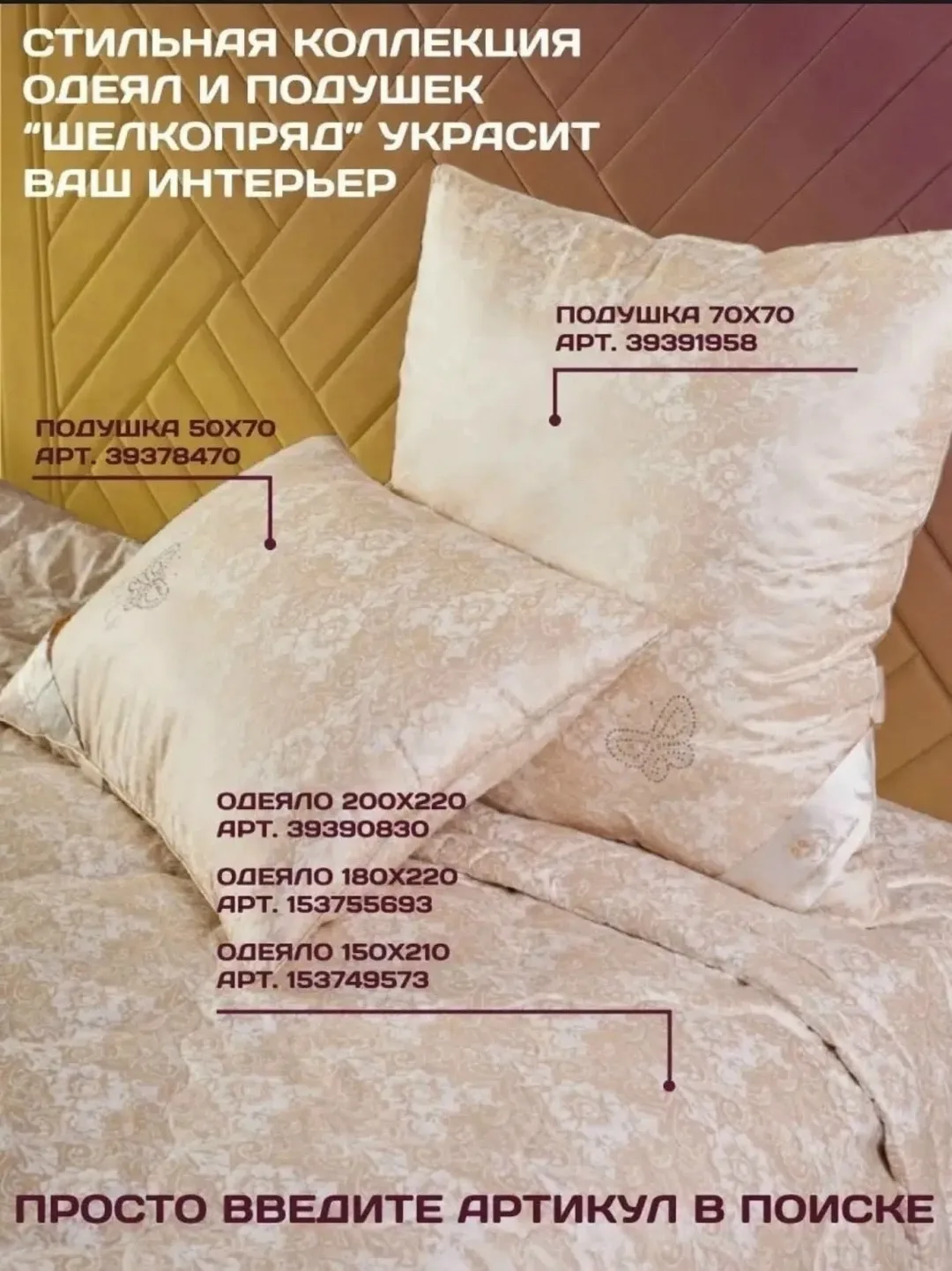 Подушки с натуральным шелковым наполнителем, шёлк — фото 1