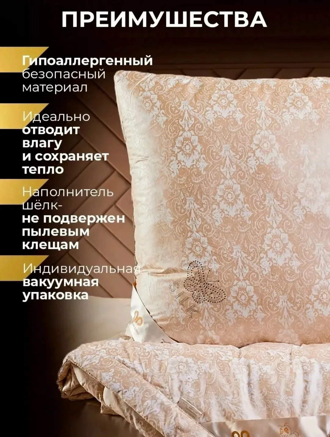 Подушки с натуральным шелковым наполнителем, шёлк — фото 3