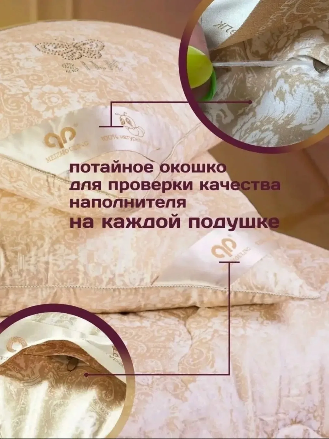 Подушки с натуральным шелковым наполнителем, шёлк — фото 4
