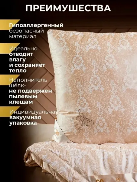 Подушки с натуральным шелковым наполнителем, шёлк — фото 3