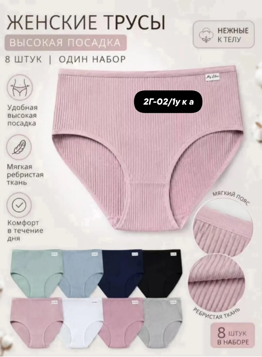Трусы женские хлопковые — фото 1