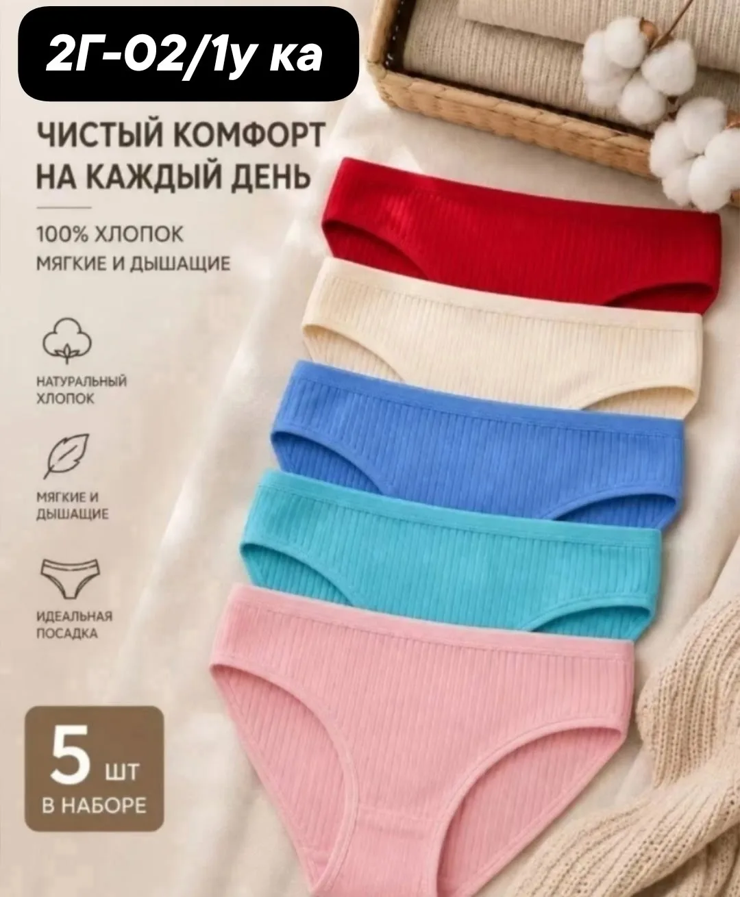 Трусы женские хлопковые — фото 4