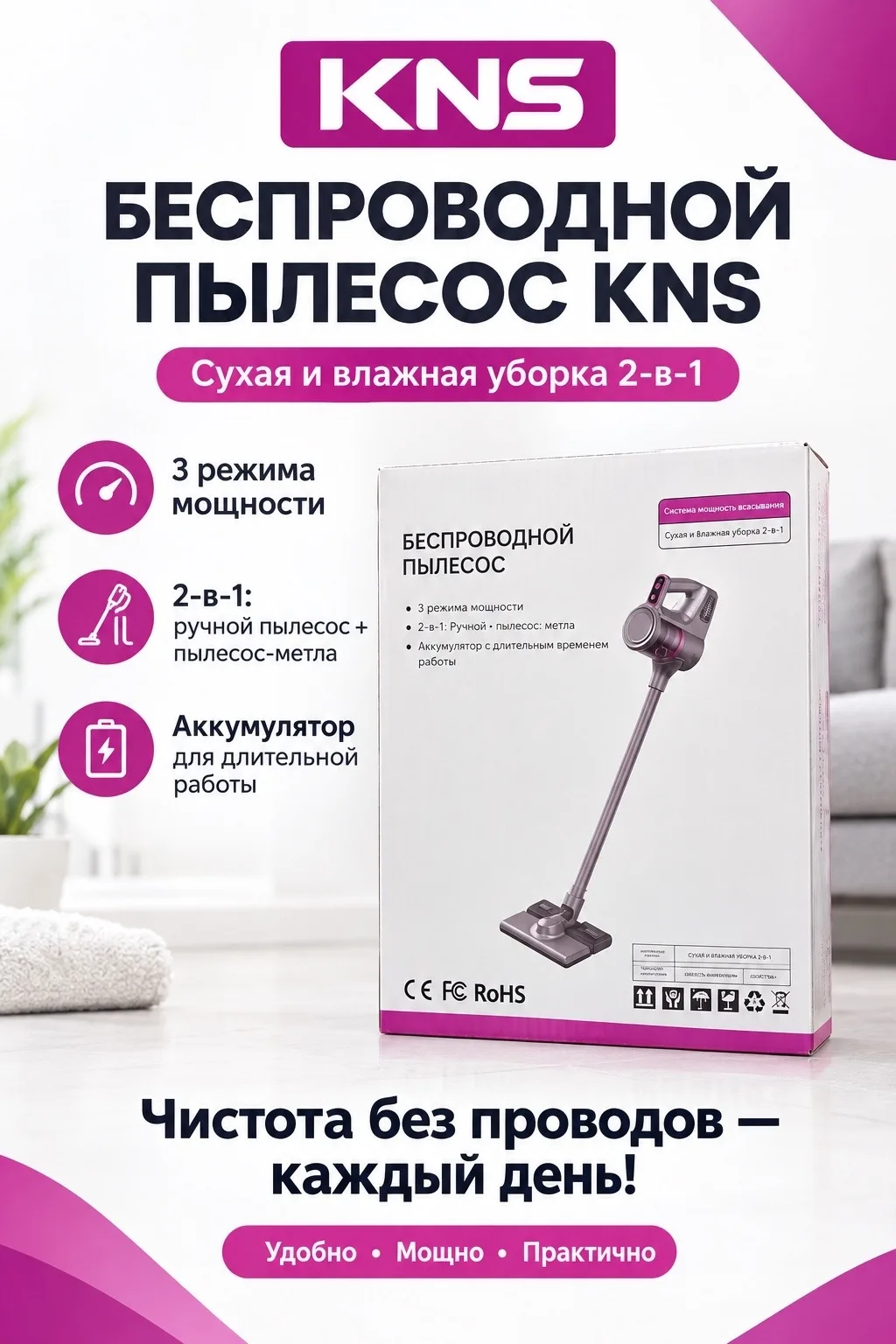 Беспроводной пылесос 2-в-1 — фото 1