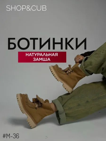 Зимние ботинки на шнуровке из натуральной замши с меховым внутренним — фото 1