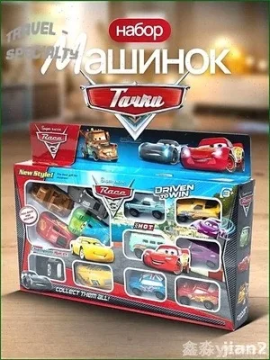 Набор инерционных машинок Молния Маквин Тачки — фото 3