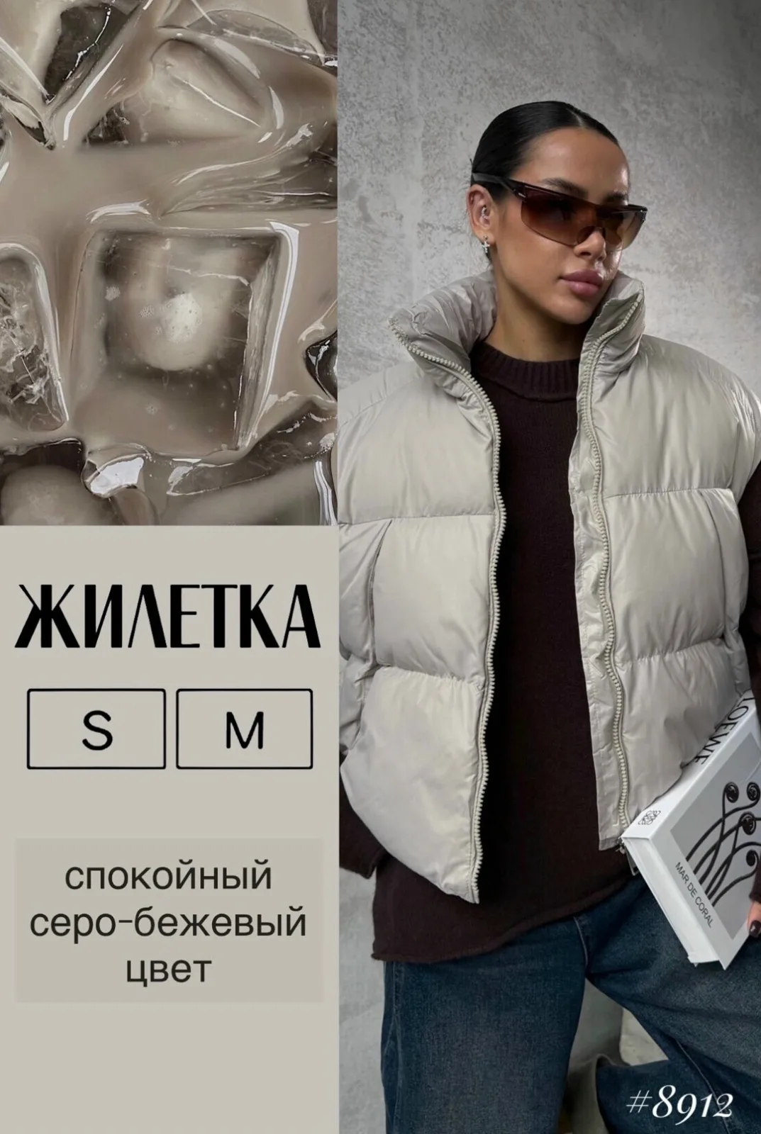 Жилетка Овер, S — фото 10