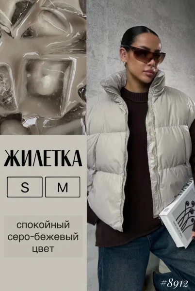Жилетка Овер, S — фото 1