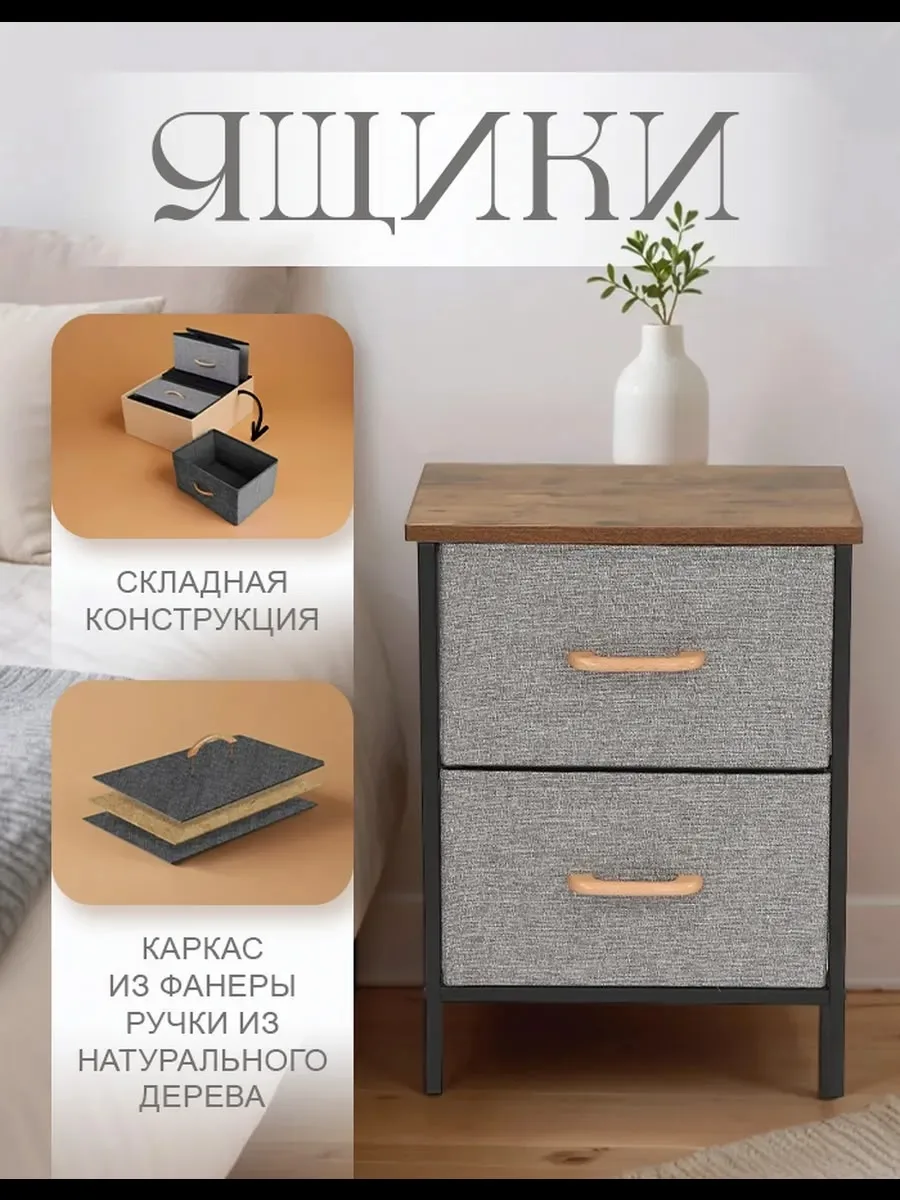 Металлический каркас с матовым покрытием, тканевые ящики с деревянными ручками — фото 7