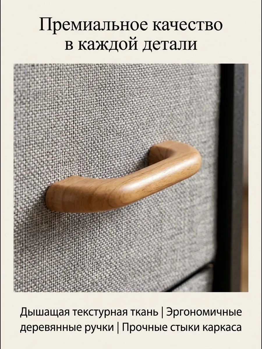 Металлический каркас с матовым покрытием, тканевые ящики с деревянными ручками — фото 8
