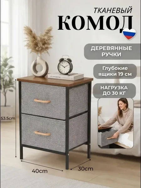 Металлический каркас с матовым покрытием, тканевые ящики с деревянными ручками — фото 9