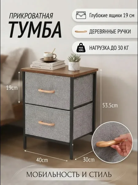 Металлический каркас с матовым покрытием, тканевые ящики с деревянными ручками — фото 10