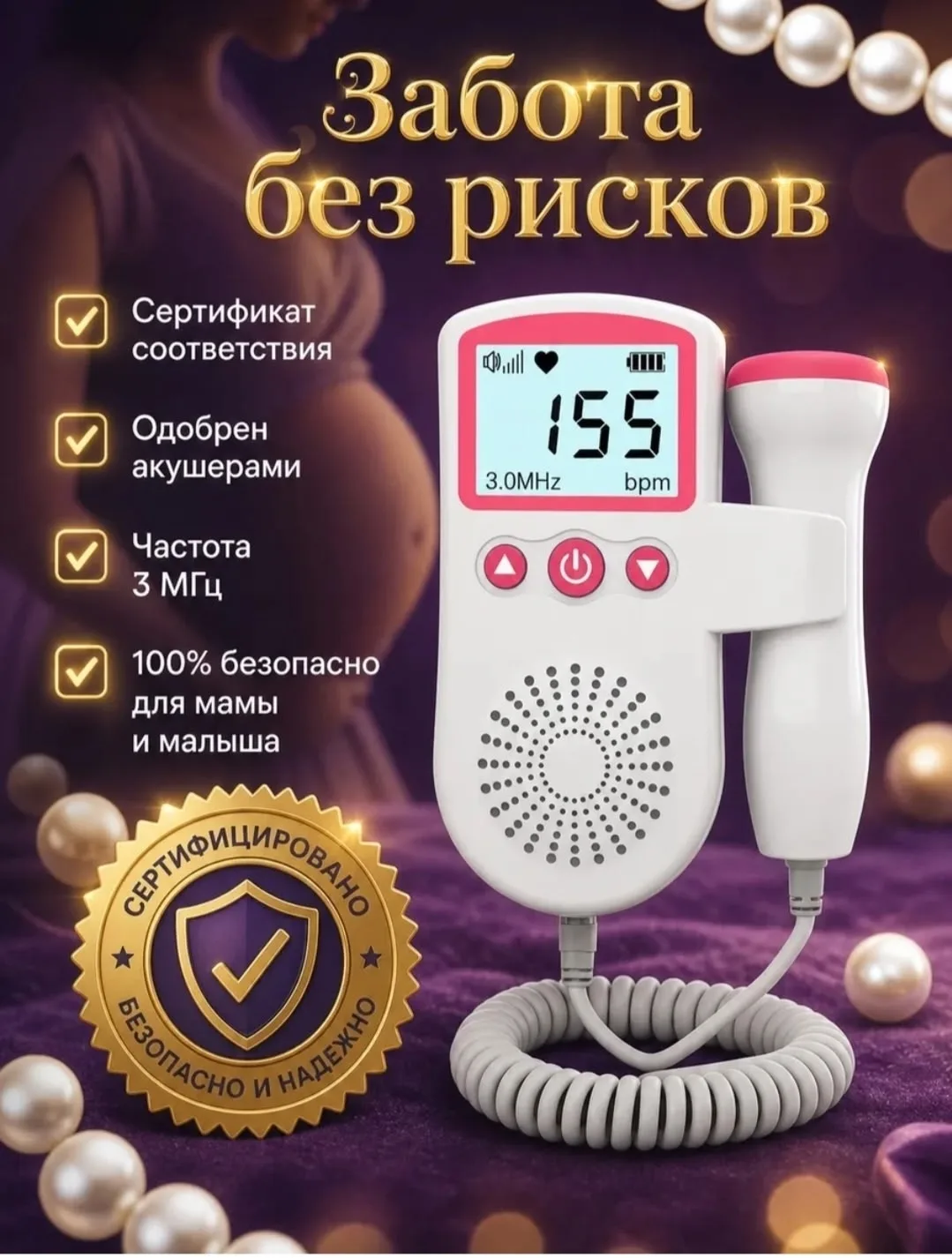 Массажер Характеристики — фото 1