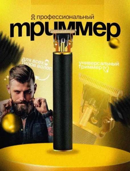 Vgr V-058 VGR V-058 машинка для стрижки — фото 1