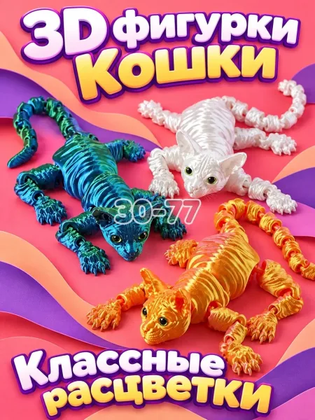 Ищете необычную и стильную игрушку — фото 2