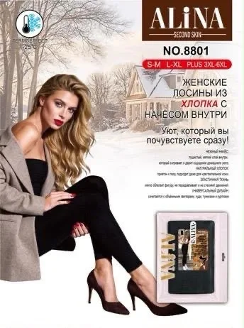 Женские Лосины из хлопка с начесом внутри — фото 1