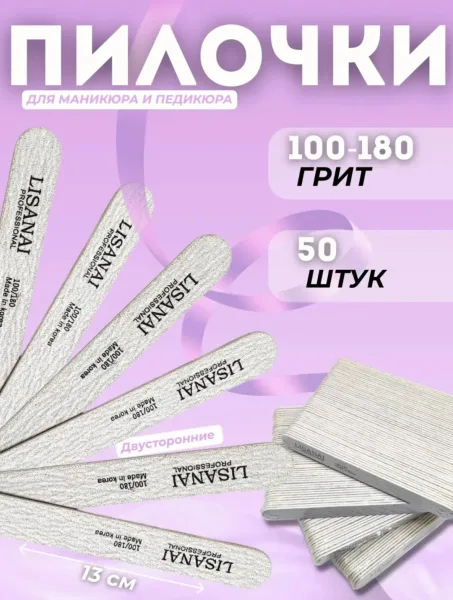 Мини пилки для ногтей 100 180 для маникюра и педикюра в упаковке — фото 3