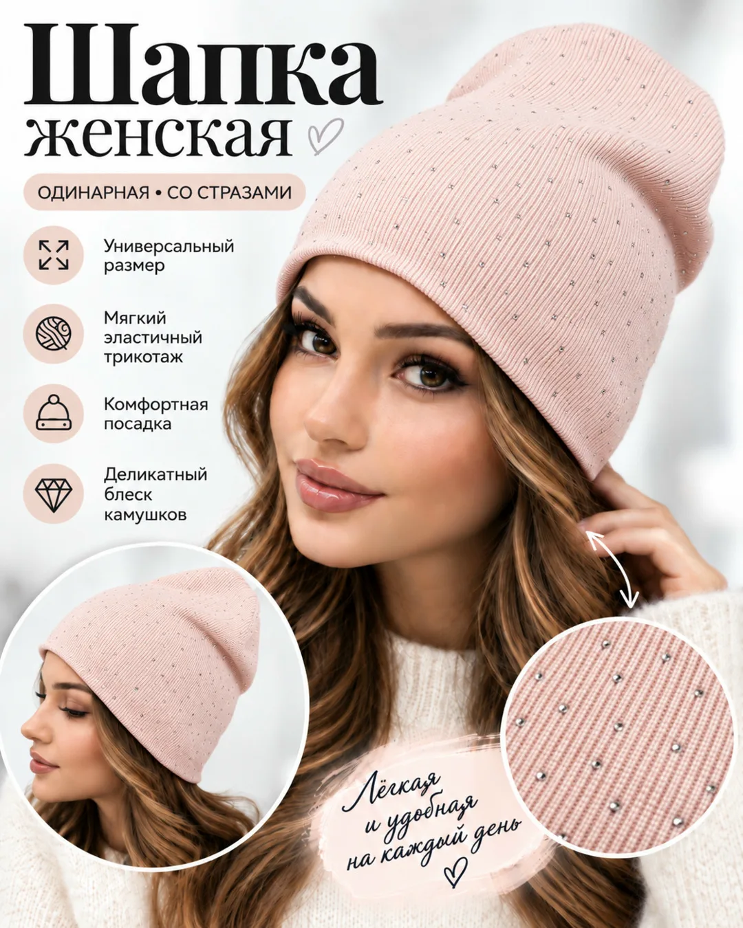 Женская шапка из состава шерсть и акрил — фото 1