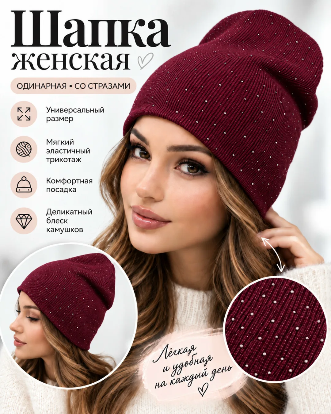 Женская шапка из состава шерсть и акрил — фото 2