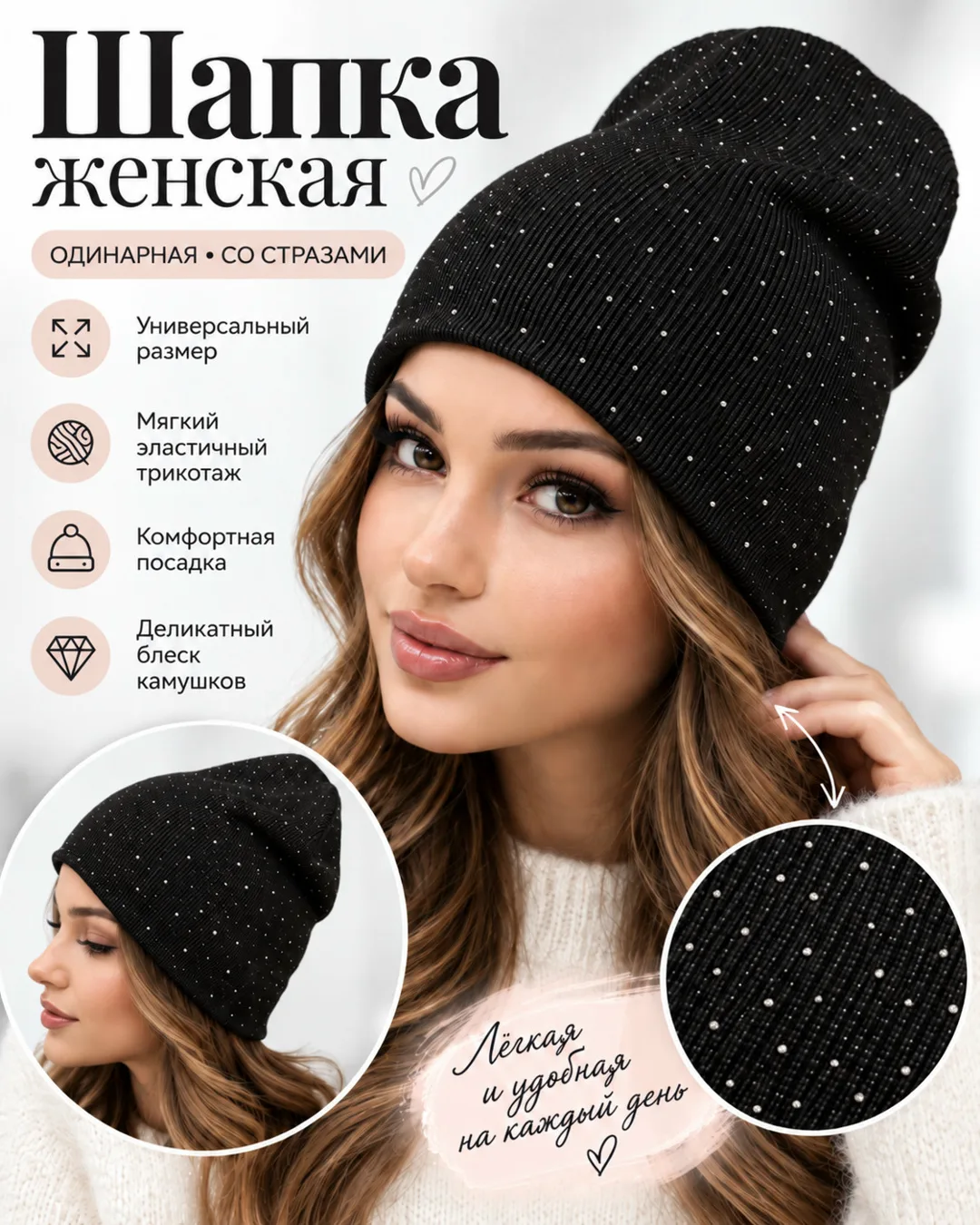 Женская шапка из состава шерсть и акрил — фото 3