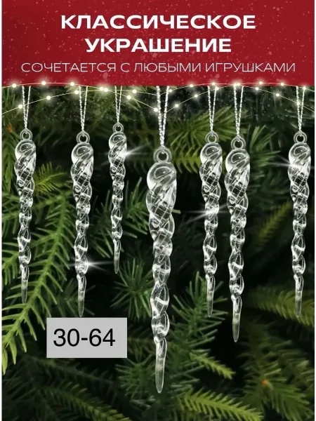 Изящные украшения в форме спиралей из прочного прозрачного пластика, создающие — фото 2