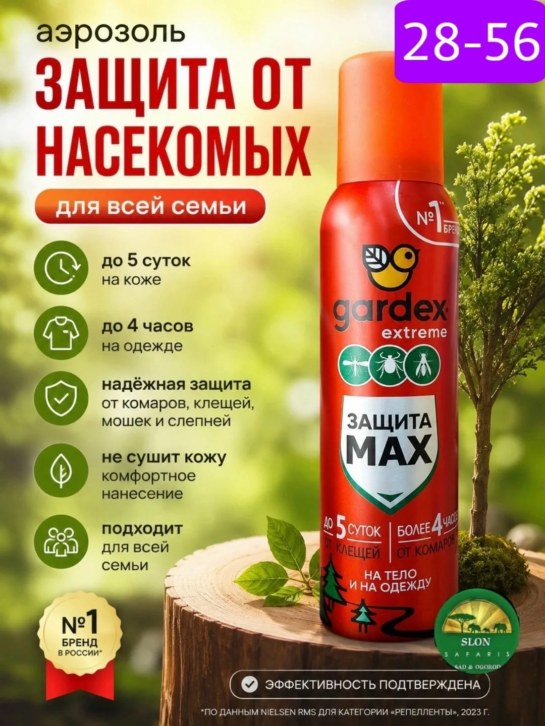 Куртка Gardex Extreme
