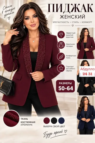 Пиджак с пайетками из ткани Барби — фото 1