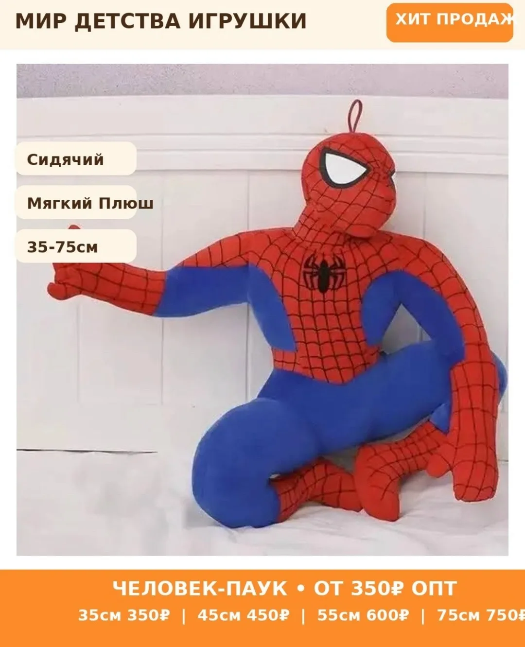 Плюшевая игрушка — фото 1
