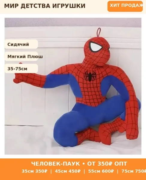 Плюшевая игрушка — фото 1