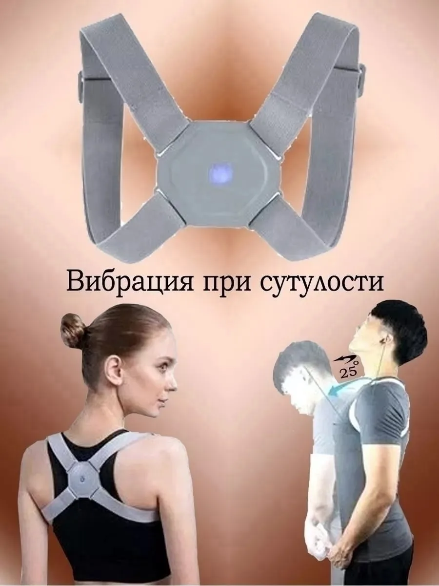 Ортопедический корсет для коррекции осанки с вибрирующим датчиком — фото 6
