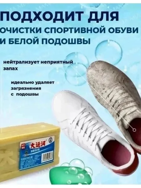 Способ применения 1.Намочите белье или место загрязнения.2. Нанесите достаточное количество мыла. 3. Вспеньте, особое вн — фото 11