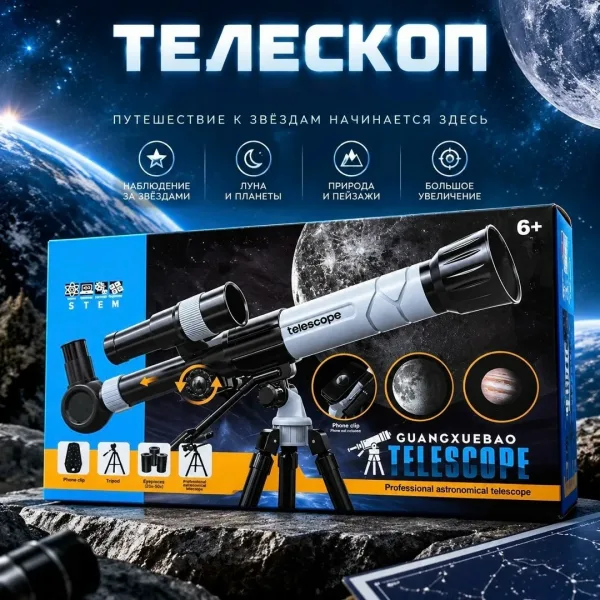 Телескоп детский — фото 1