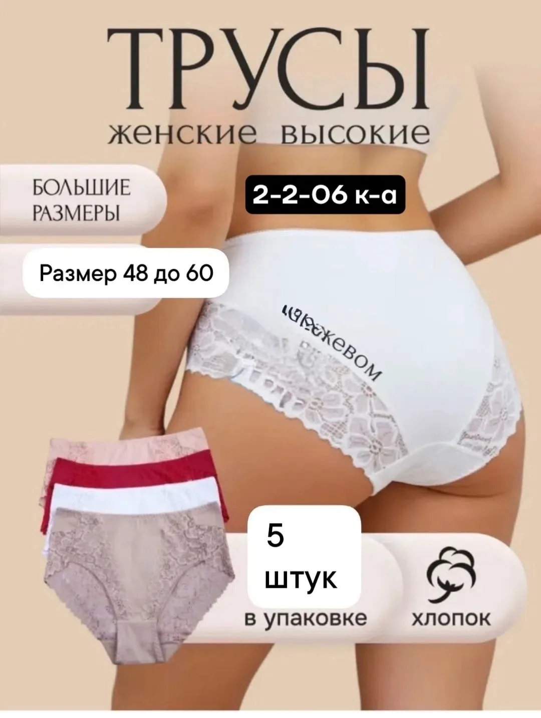 Женские трусы люкс из 100 хлопка — фото 6