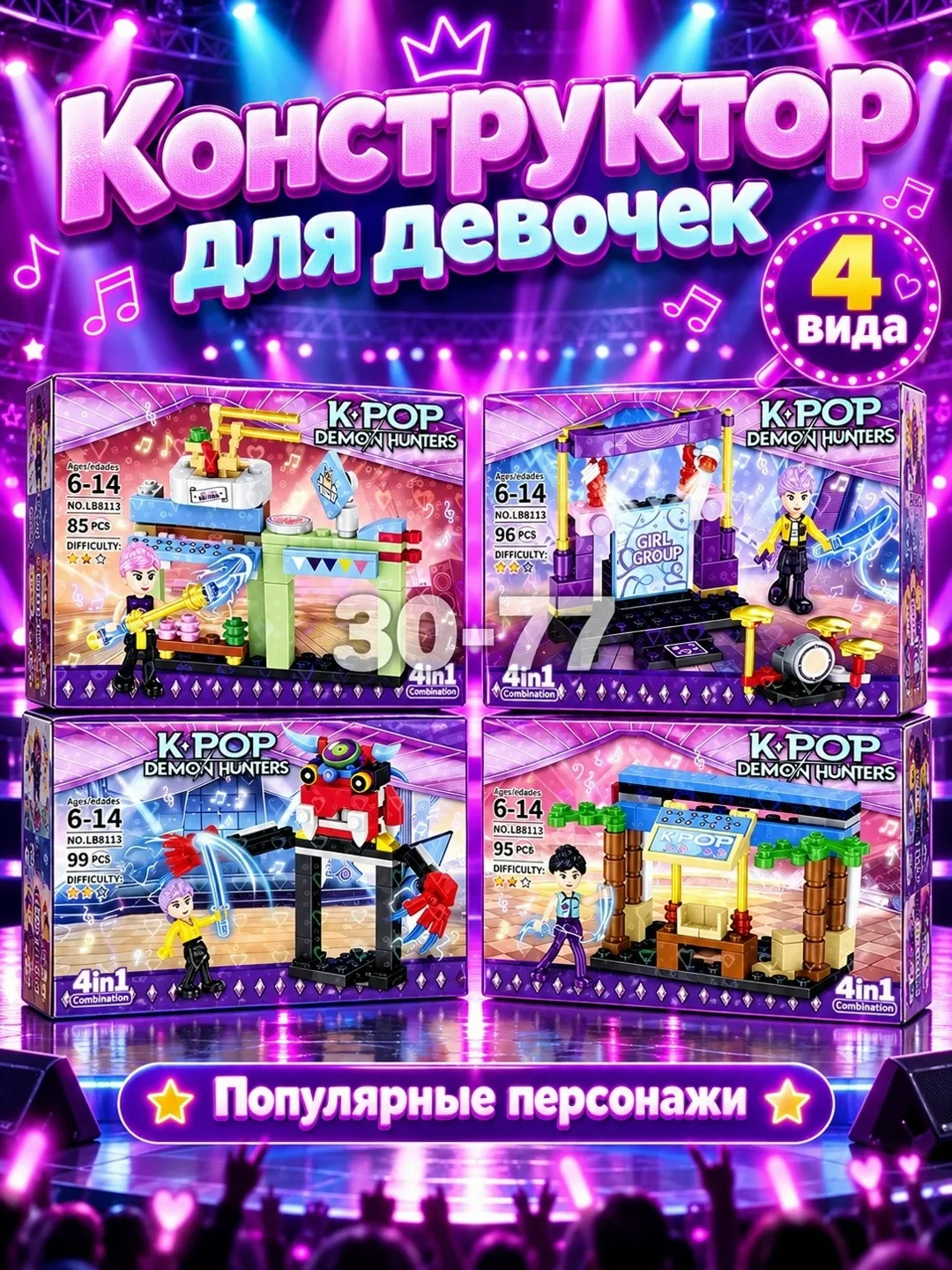 Конструктора для девочек — фото 1
