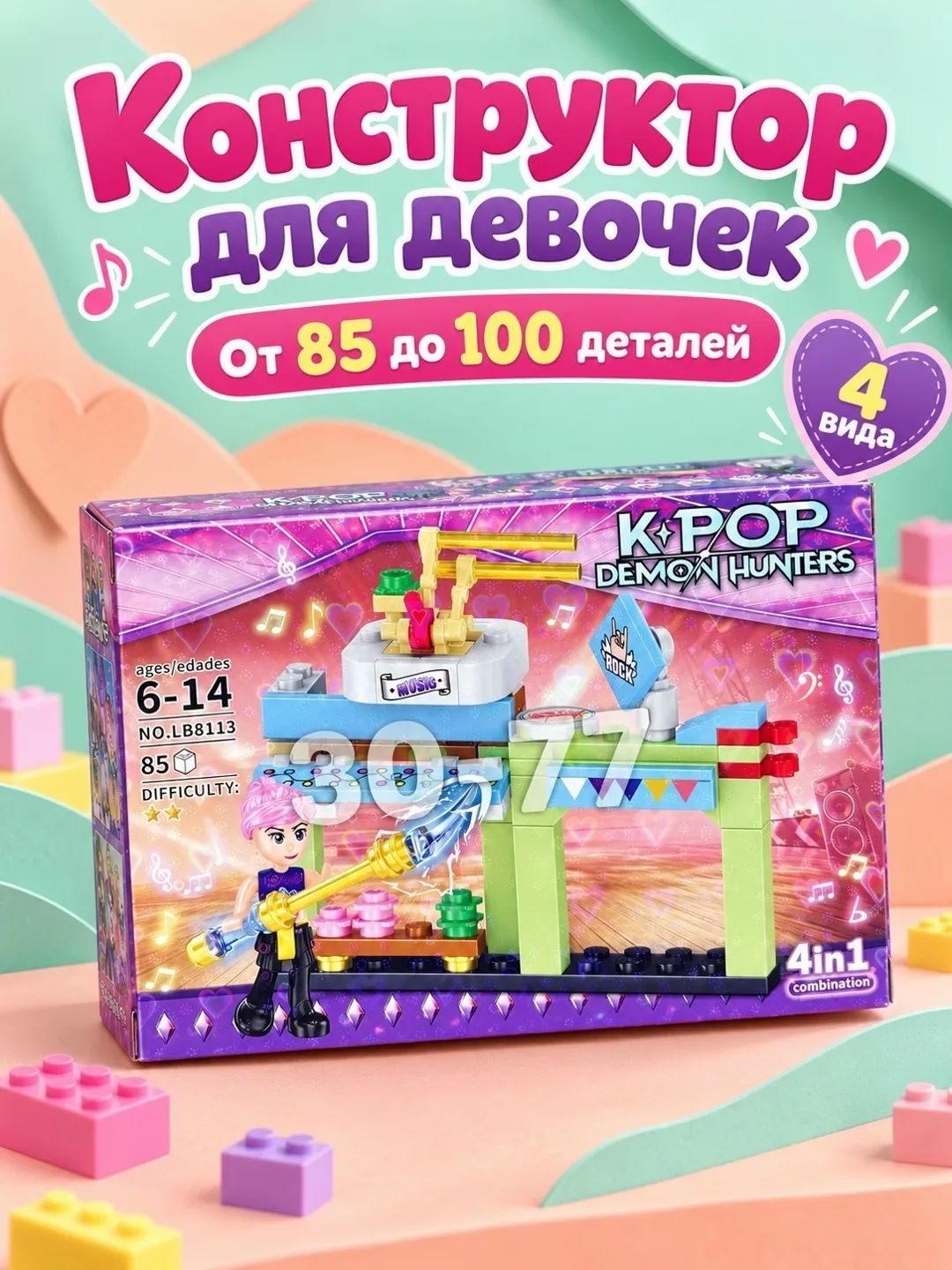 Конструктора для девочек — фото 2
