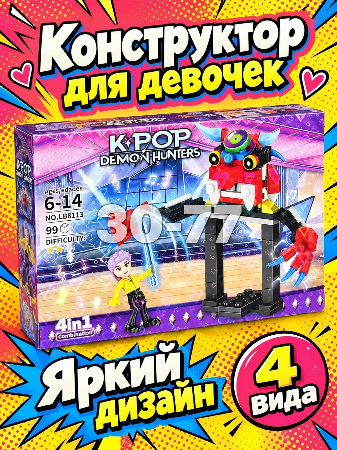 Конструктора для девочек — фото 3