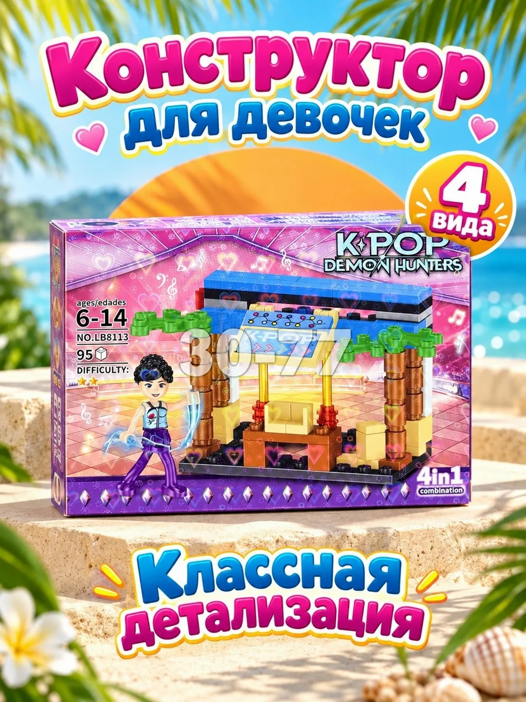 Конструктора для девочек — фото 5